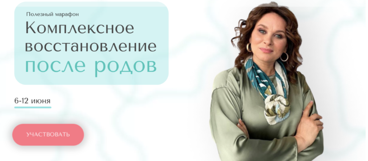 [Екатерина Глок] Комплексное восстановление после _0.png